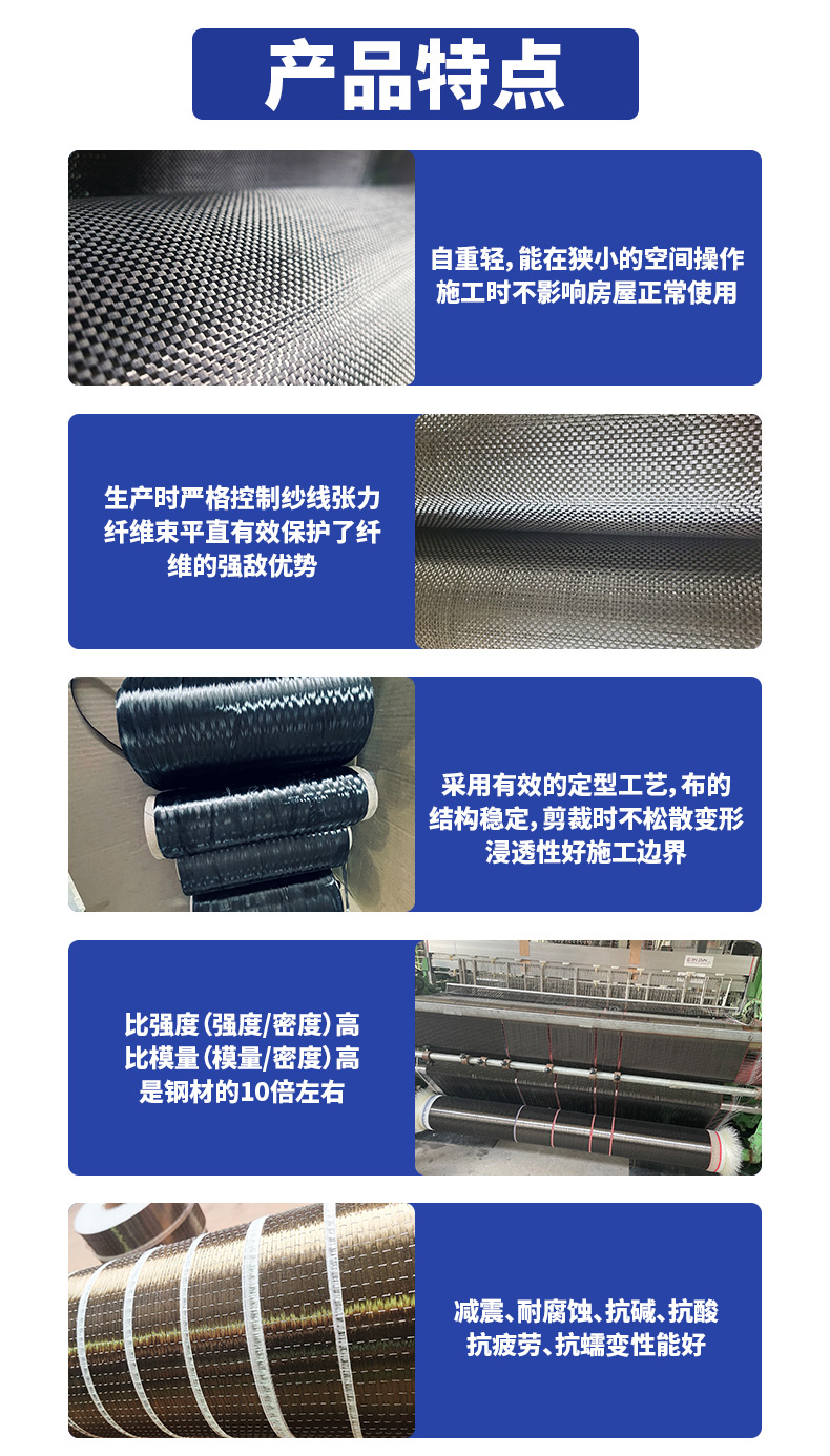 Junteng 3K bidirectional carbon fiber cloth building reinforcement concrete reinforcement material processing customization