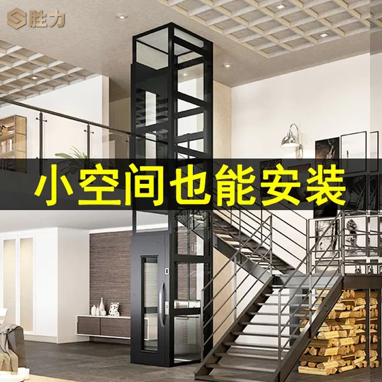 Shengli Home Elevator 2-story Villa Elevator Private Small Accessible Lift Platform