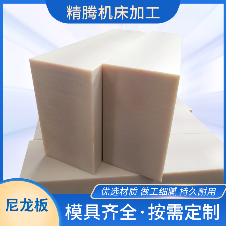 Jingteng supplies polymer composite plastic sliders to support customized nylon pads