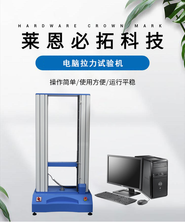 Servo type double column universal tensile testing machine, fully automatic tensile testing instrument, tensile strength machine supplied by the manufacturer