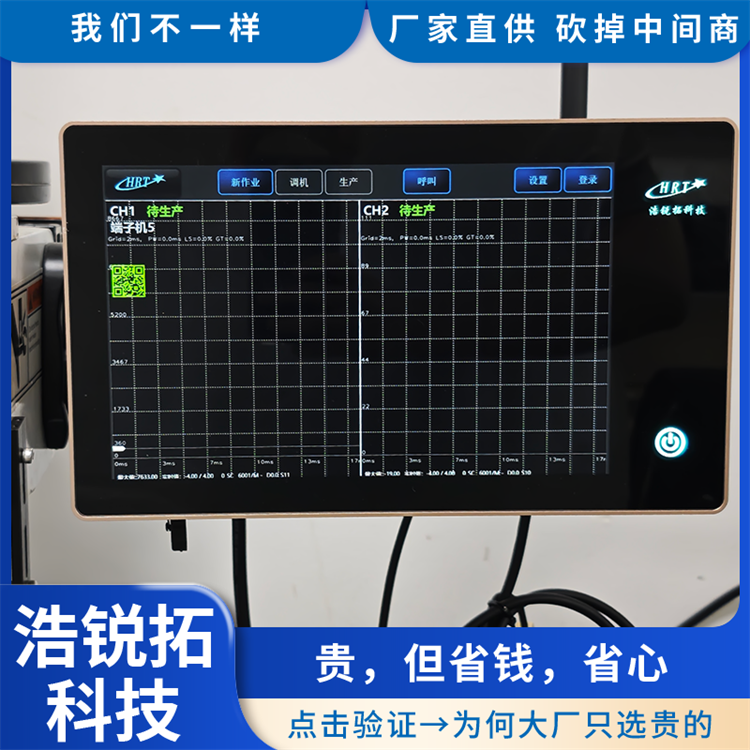 压力检测仪 端子机压力监测设备 压力管理系统 浩锐拓