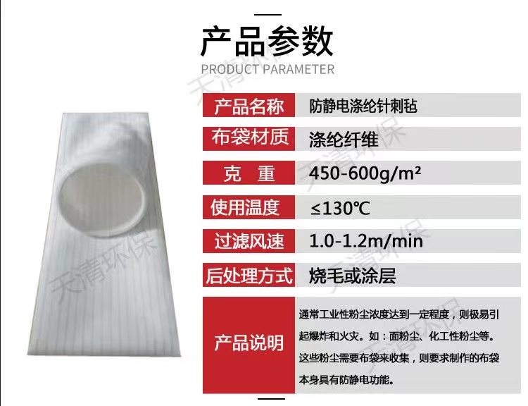 Flumex coated high-temperature resistant dust removal cloth bag dust removal filter bag manufacturer ptfe pulse dust collector cloth bag