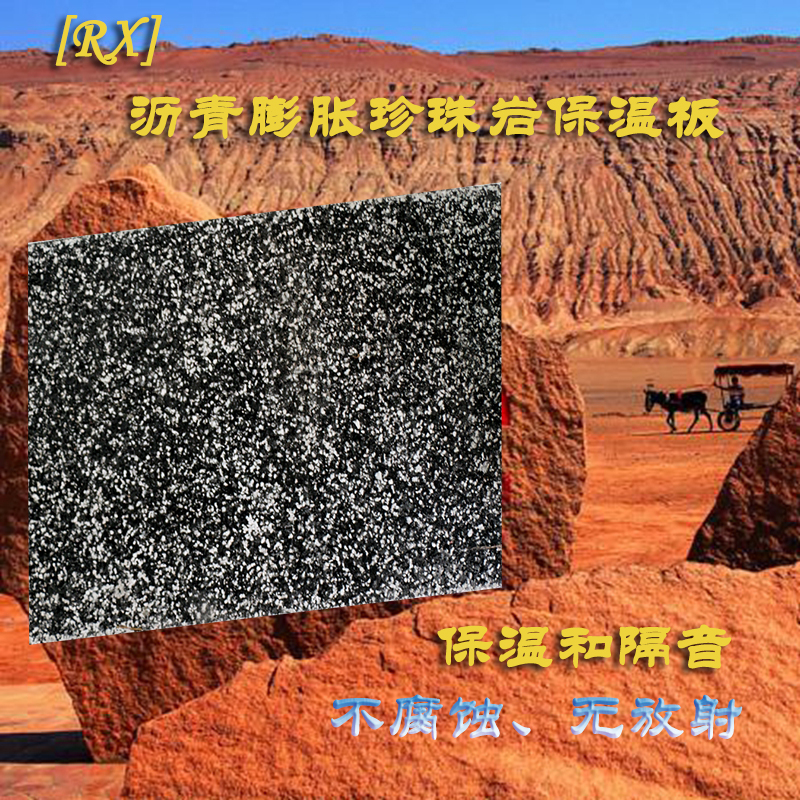 Emulsified asphalt expanded Perlite lightweight fireproof, heat insulation and anti-corrosion roof slope material