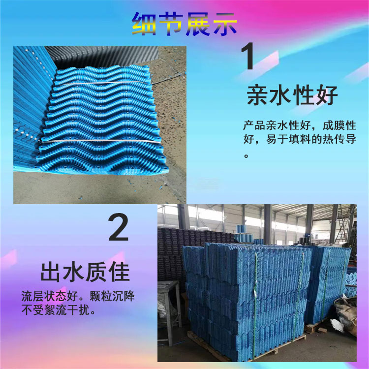 Jiahang Circular S-shaped M-shaped Cooling Tower Packing with Good Heat Dissipation PVC Material