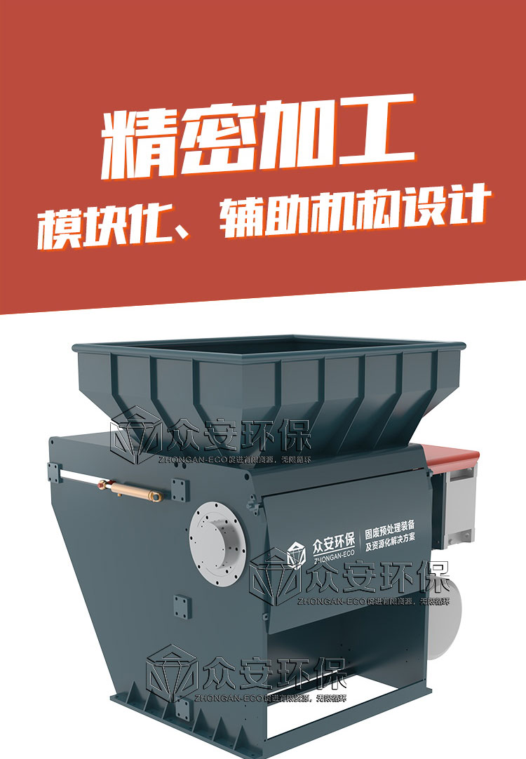 Leather fabric scraps, household waste, RDF, plastic dual axis and single axis fine shredders are evenly crushed