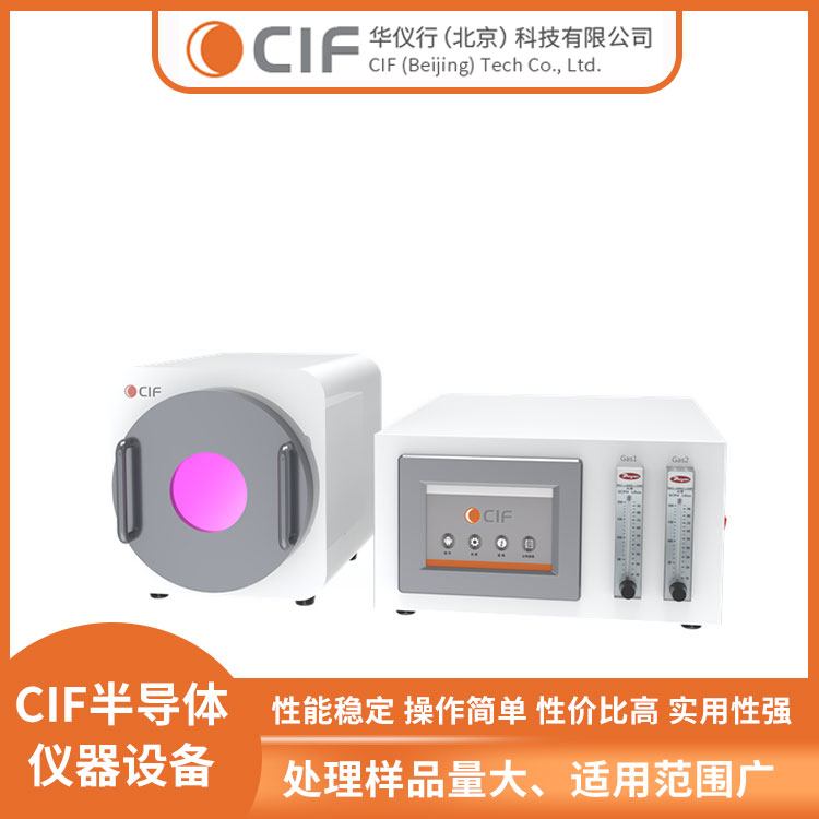 华仪行专业等离子清洗设备 全自动化操作 可定制款 安装方便