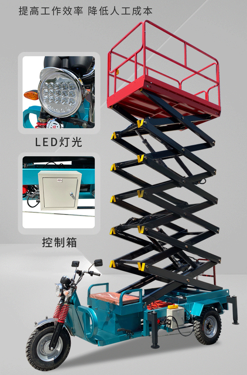 Longyu provides electric three wheel lift trucks, outdoor high-altitude lifting platforms, and manned climbing ladders