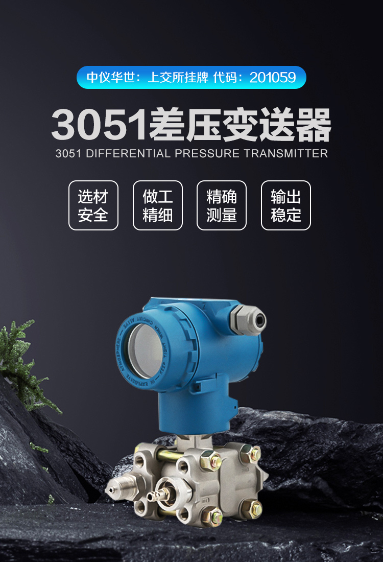 Customized pressure transmitter 4-20mA for measuring various pipeline pressures with high-precision anti-corrosion