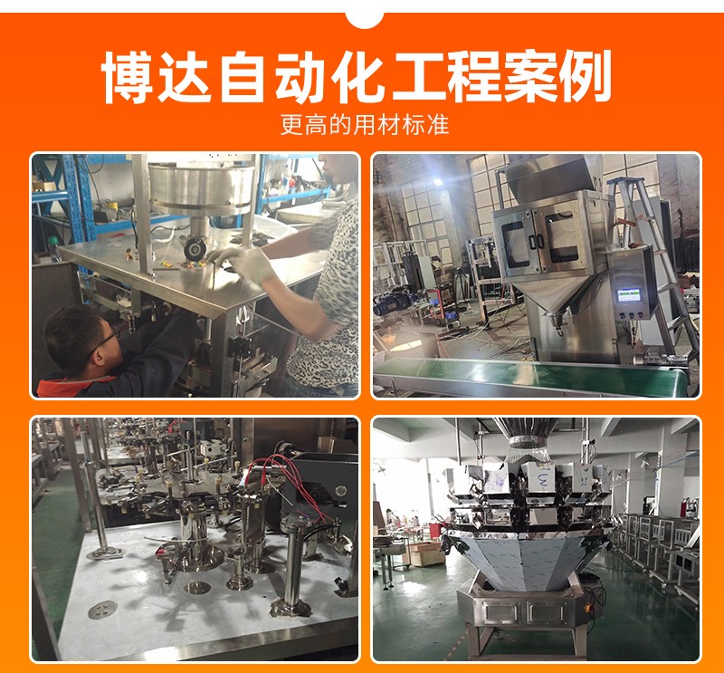 Boda Chemical Manure Urea Water Soluble Fertilizer Packing Machine Quantitative Weighing Filling Packaging Production Line
