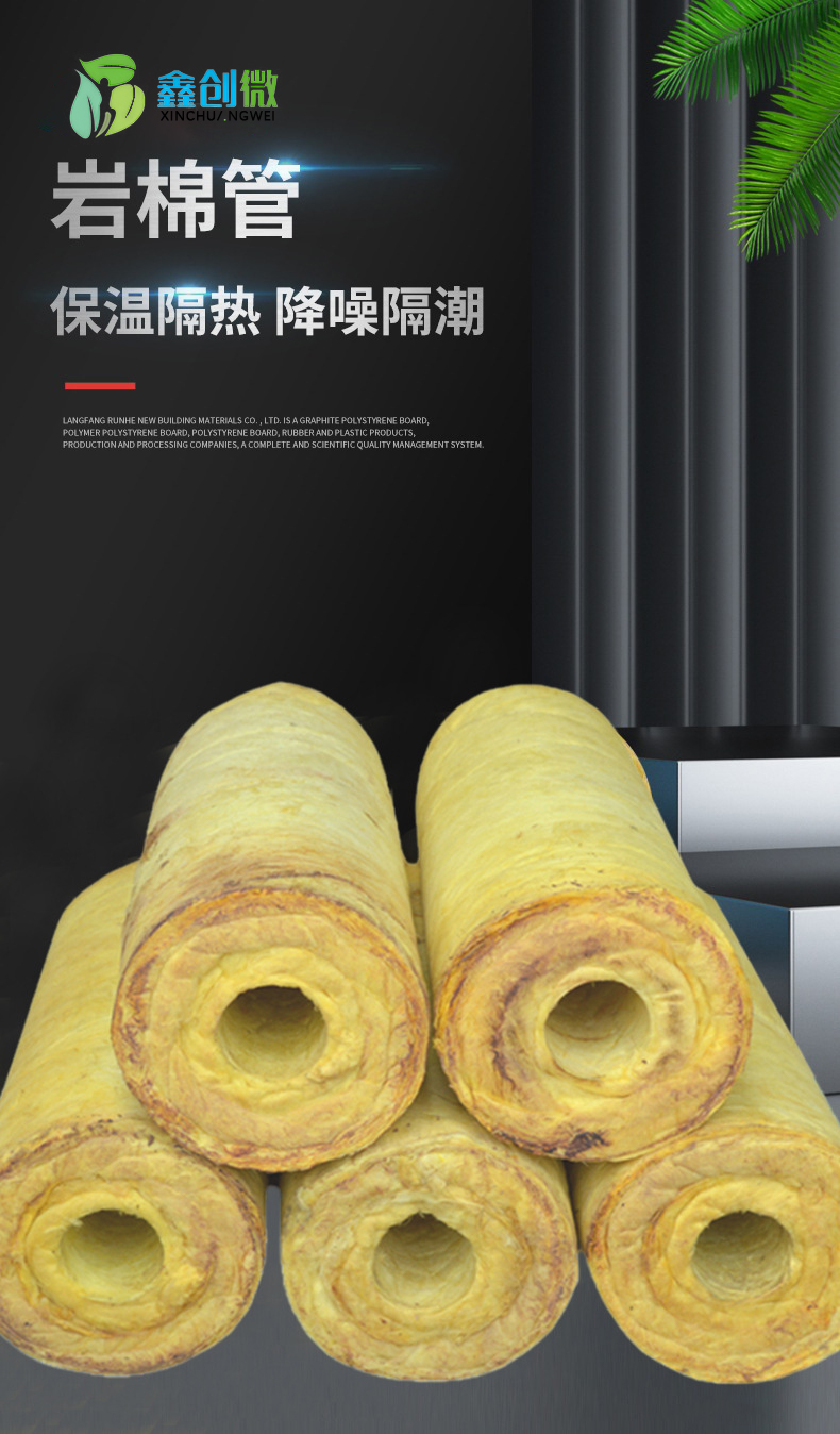 Rock wool insulation pipes, flame-retardant insulation rock wool pipes, industrial buildings, rock wool pipe shells available in stock for customization