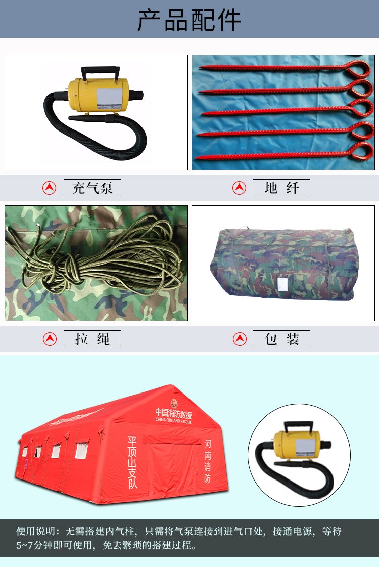 Jingcheng Emergency Rescue, Earthquake Resistance, Flood Control and Flood Control Command, Civil Affairs Rescue and Relief Tent Customization