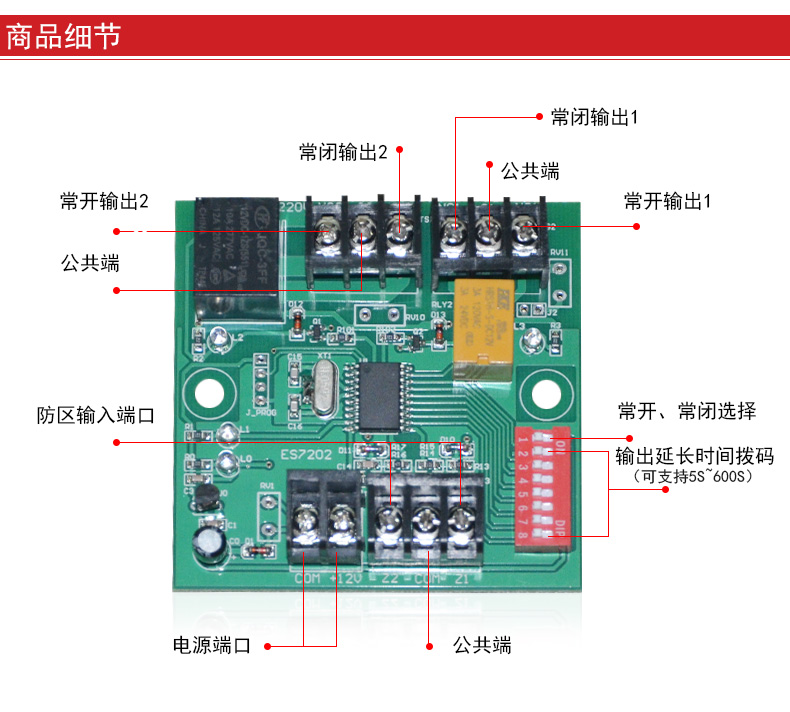 Zhongshan Ruian Te_ AL-R101 lighting linkage module alarm linkage module relay linkage control lighting