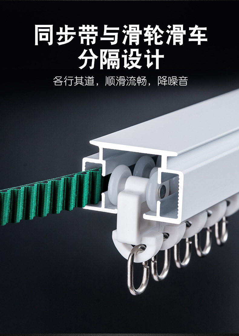 Electric aluminum alloy curtain rail Shangfei Jialisi rail intelligent Xiaomi Xiaoai Tmall Elf voice control