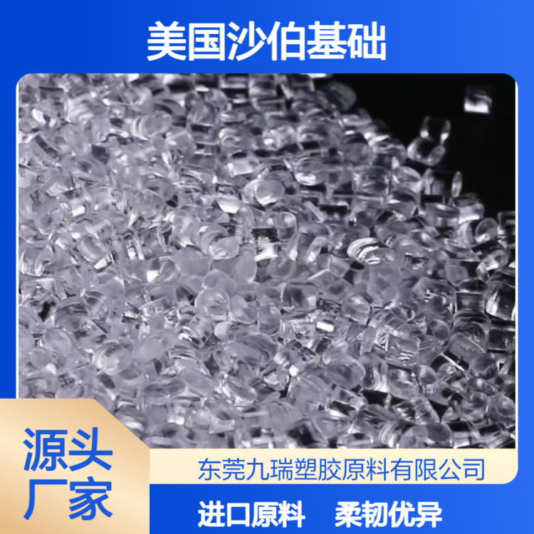 基础创新Lexan耐老化5G高频绝缘板专用高温pc工程塑料CXT19黑色