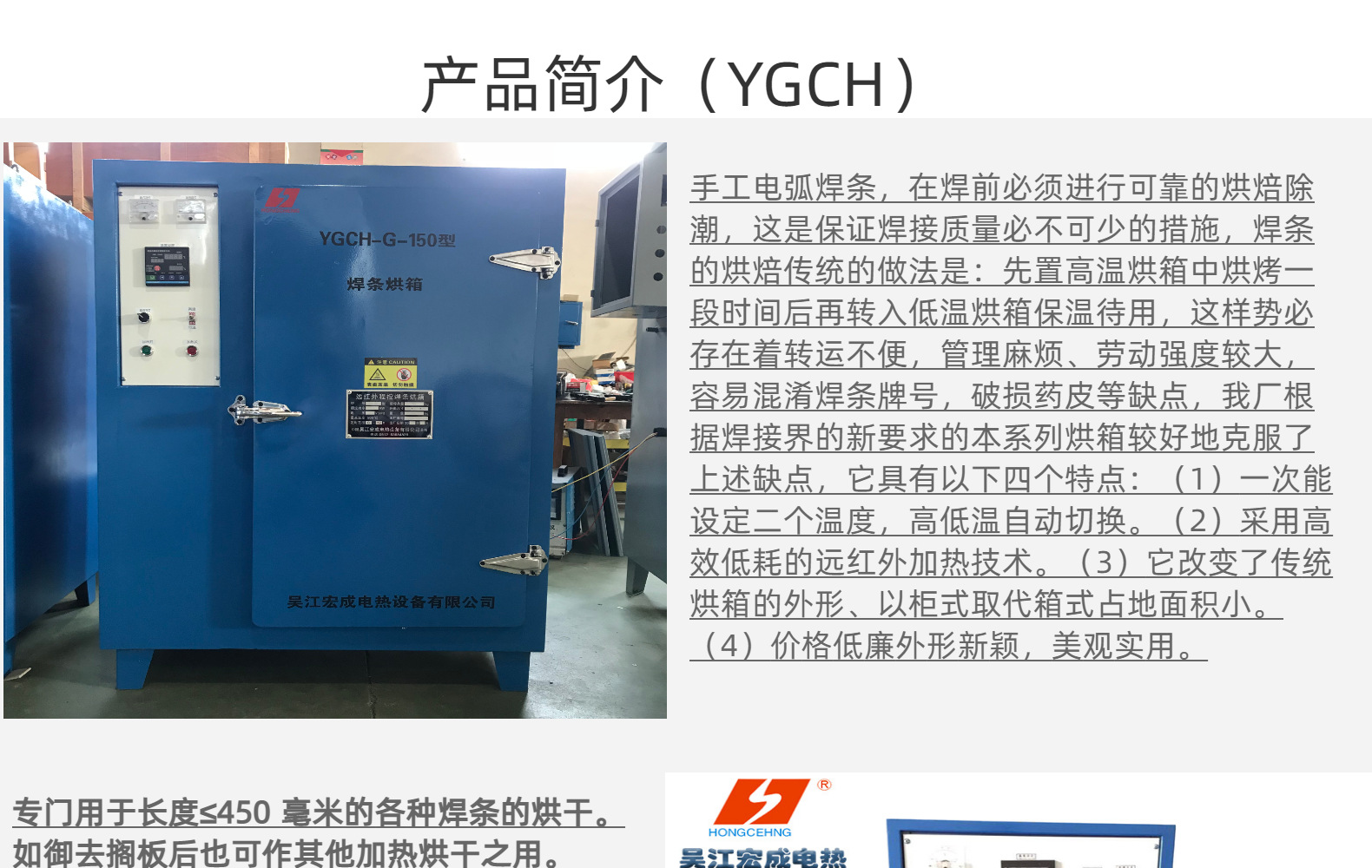 Source Factory Direct Supply Far Infrared Welding Rod Drying Box YGCH/YZH2 Insulation and Drying Integrated Quality Assurance