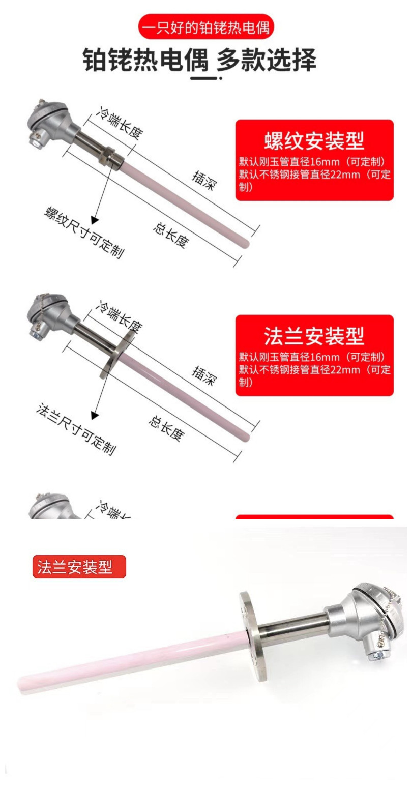 Changhui Instrument Platinum Rhodium Thermocouple WRP-130/0-1600 ° C High Temperature Corundum Tube S-type R-type B-type Manufacturer