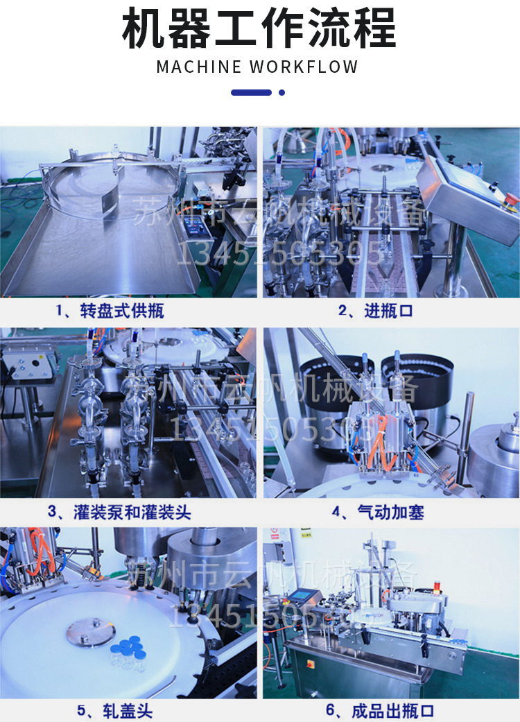 Essential oil penicillin bottle filling and capping integrated machine Liquid quantitative filling machine Fully automatic liquid filling and capping machine