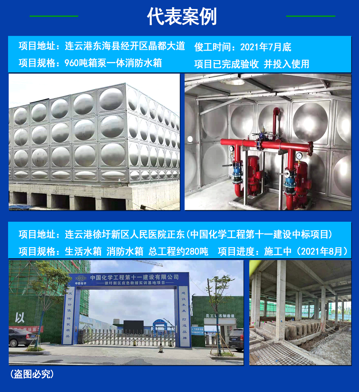 Stainless steel cold water tank for secondary domestic water supply, food grade 304 stainless steel plate for environmental protection and hygiene details