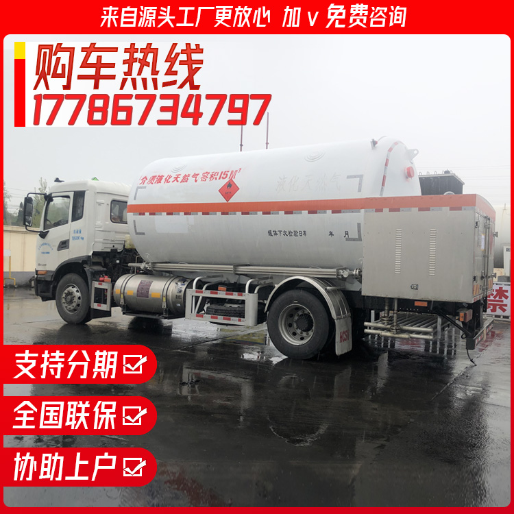 LNG refueling vehicles, small mobile refueling stations, liquefied petroleum and natural gas dangerous trucks with pumps