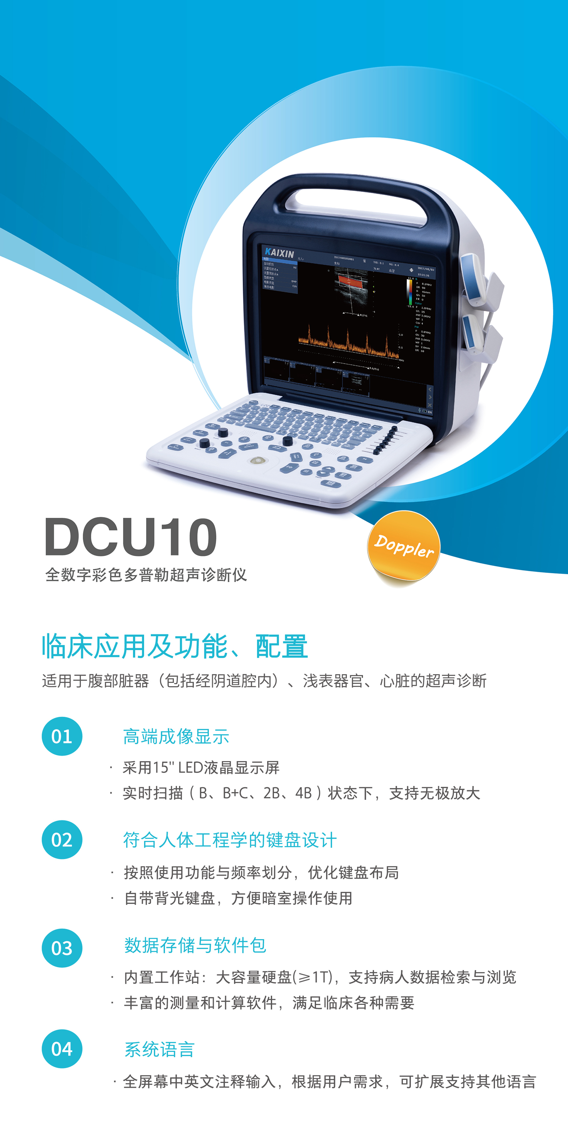 Medical color ultrasound machine, color Doppler, 15 inch LCD screen, portable color ultrasound