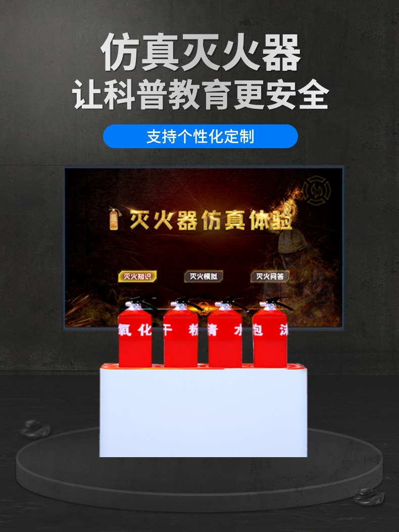 Hanhuo Technology Virtual Reality VR Equipment Electronic Fire Extinguishers Are Interesting, Green, and Environmentally Friendly