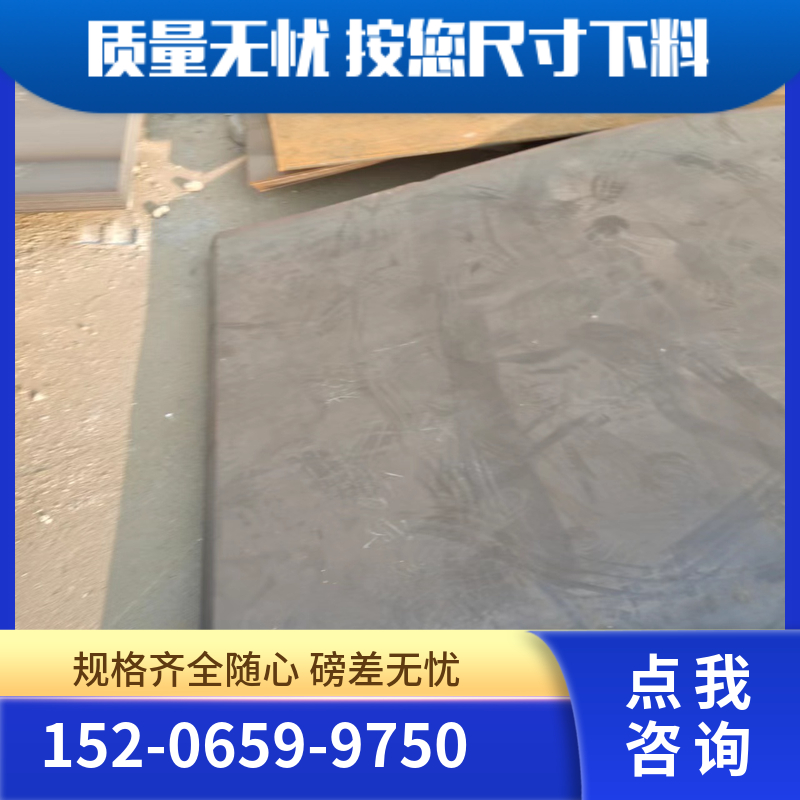 重/庆Q550D高强钢板 按您尺寸下料 万吨现货厚度全 江洋钢铁