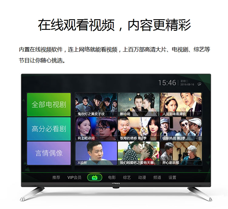 Kangjia General Agent Television Led43G30A 43 inch Real Estate Promotion Gift Marketing Plan