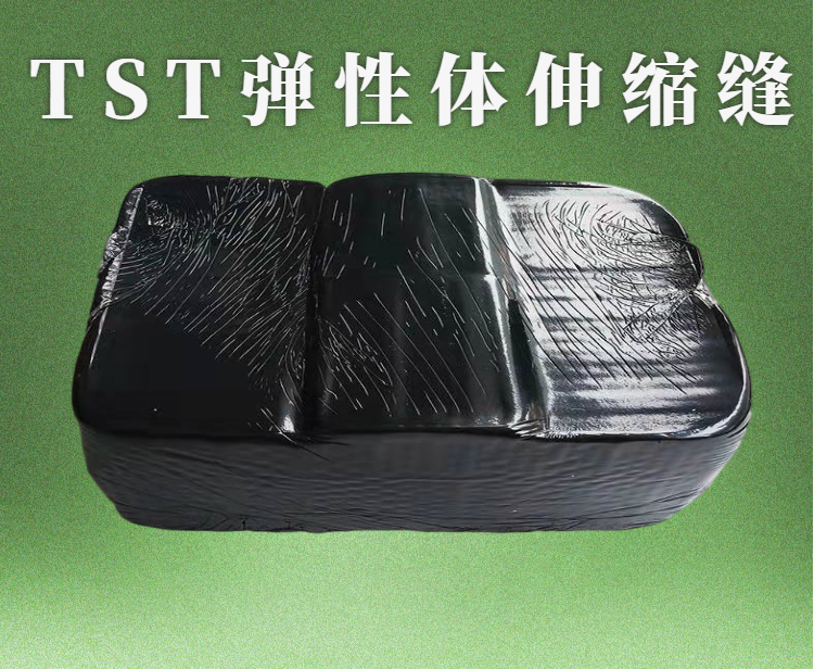 Tst seamless Expansion joint gravel elastic BJ200 GTF filling installation construction