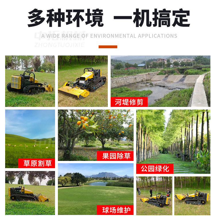 Pioneering Lawn Mower Greening and Pruning Large Remote Control Crawler Zhongtuo 360 ° Rotating All Terrain Intelligent Tiger Machine