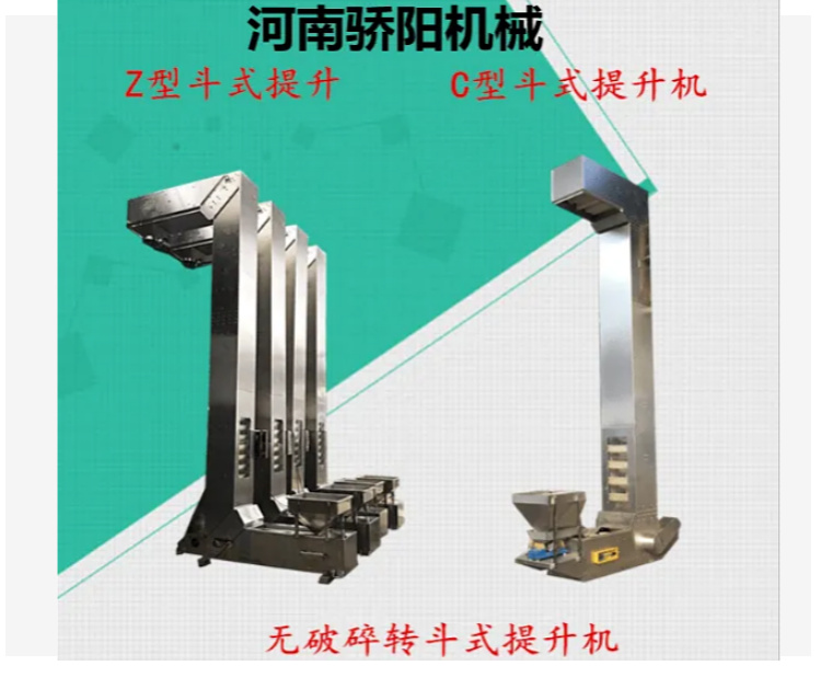 Z-shaped bucket elevator for calcium carbonate powder Plastic rubber particles Z-shaped rotary bucket elevator ZD-10L