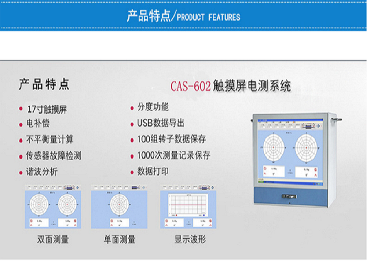 Upgrading and renovating the old dynamic balancing machine, upgrading the balancing machine system, upgrading the mechanical drag part, and other related renovations