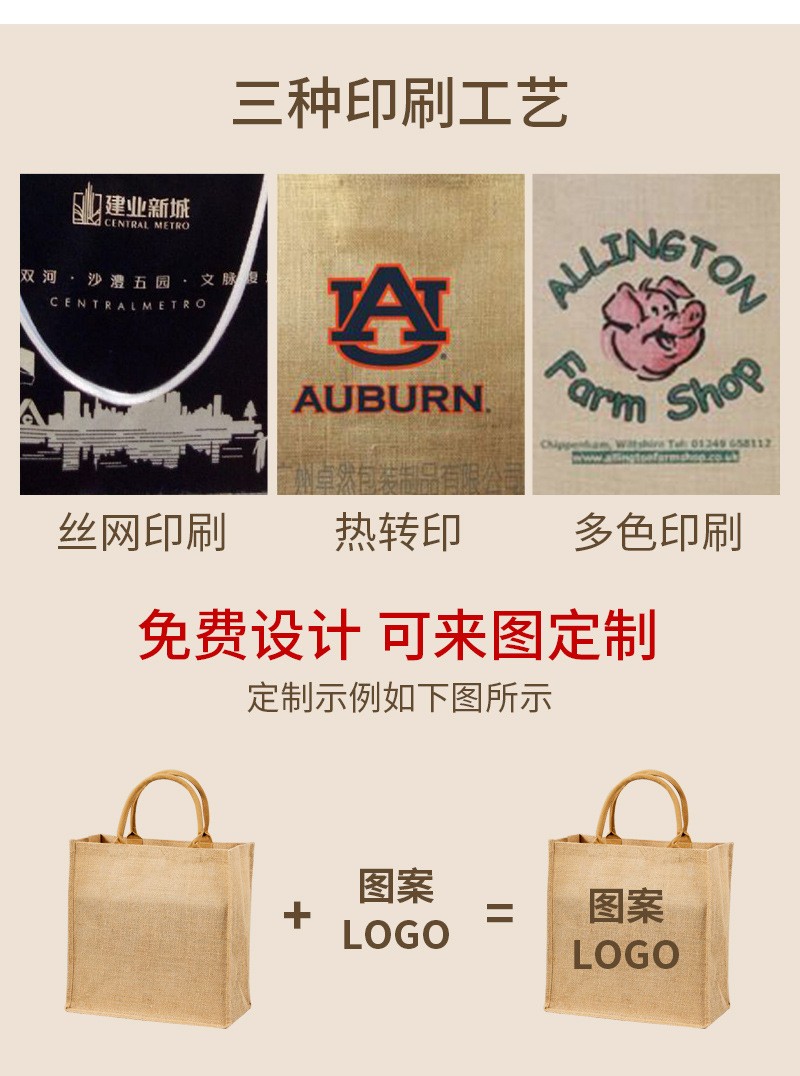 Kaisen Hemp Bag Customization Handheld Laminated Jute Shopping Bag Wholesale Customization Printing