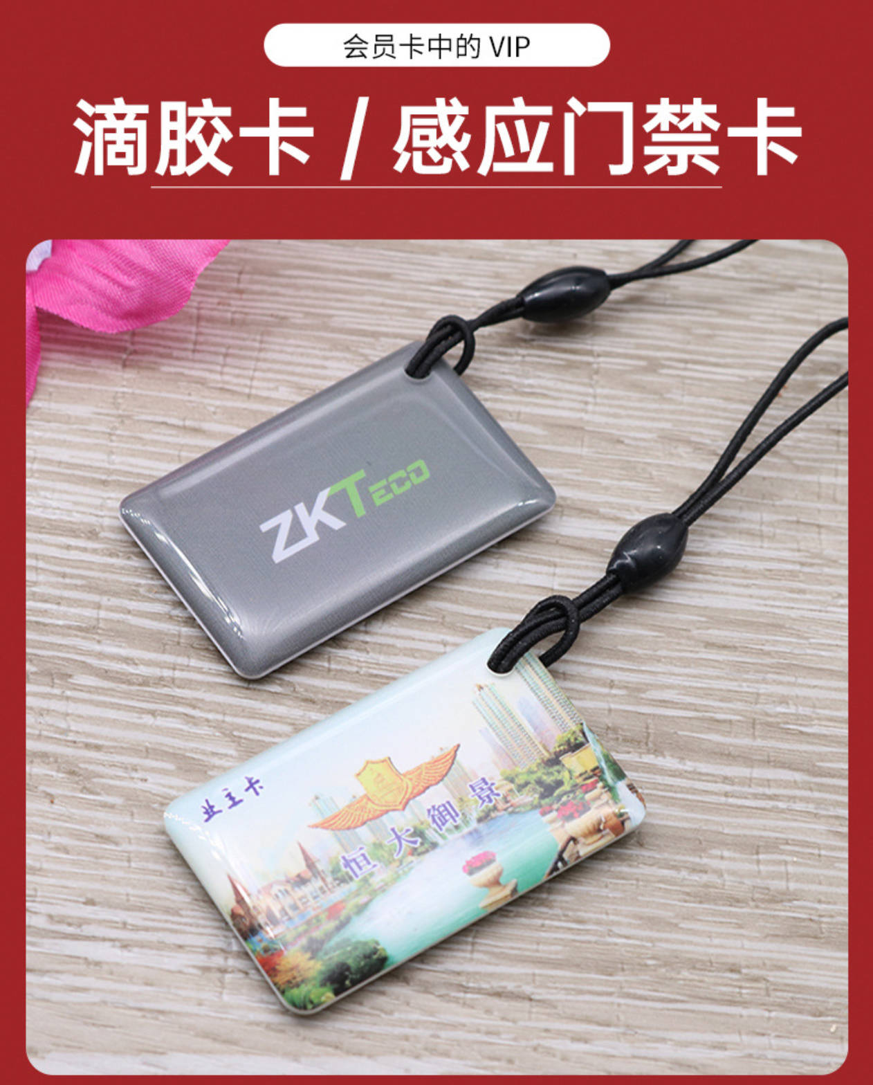 Customized adhesive card, community access control card, charging card, smart door lock, IC card, finger sensing card, elevator parking RFID