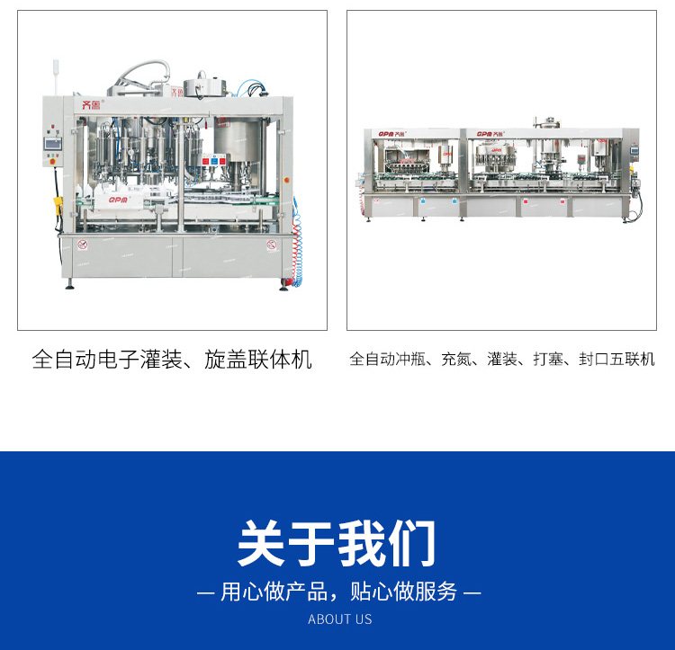 Qilu Chong Bottle Nitrogen Filling, Filling, Stopping and Sealing Joint Machine Fully Automatic Packaging Machinery Equipment