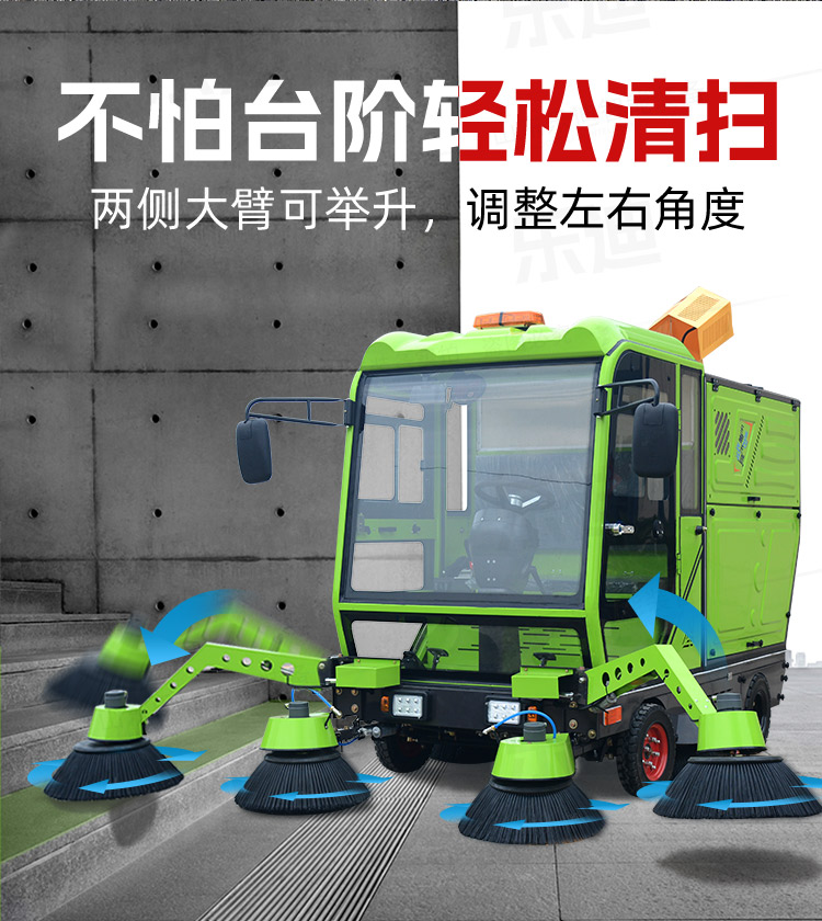 Industrial Sweeper Driving Road Sweeper Multifunctional Sprinkler to Reduce Dust Road Flushing Sweeper Ledi
