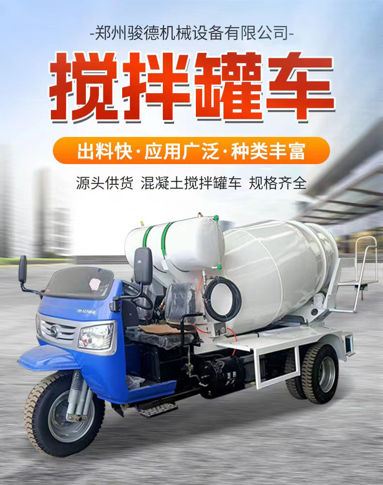 Customized size, height limited, small Concrete mixer, commercial concrete mortar transport tank car, cement mixer truck