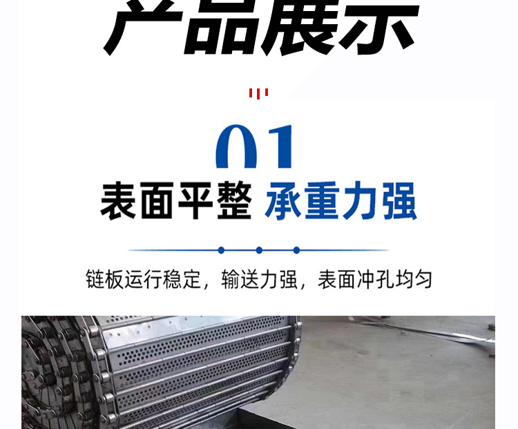 Xinchanghui Supply Stainless Steel Plate Conveyor Belt Cleaning, Drying, Punching, Chain Plate Packaging Machine Conveyor Chain Plate