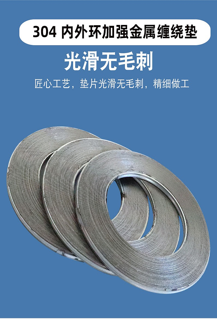 Ocean Ocean Metal Spiral Wound Gaskets Easy to Install with Handle Basic Graphite Spiral Wound Gaskets Customized by the Company's Manufacturer