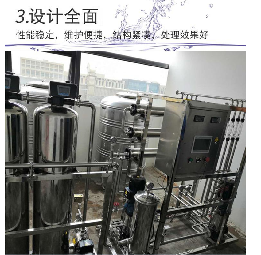 New Wei Reverse Osmosis Equipment Purified Water Treatment Pure Water Machine Water Treatment Equipment Stainless Steel Material