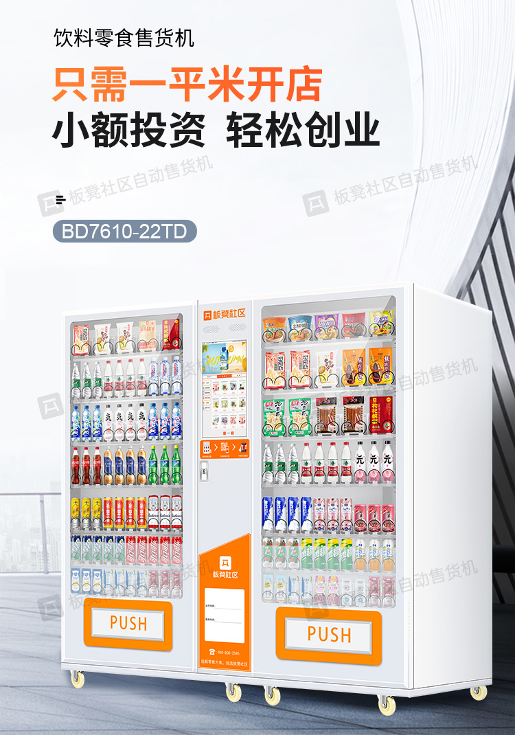 Bench intelligent vending machine, beverage and snack vending machine, 24-hour unmanned self-service code scanning vending machine, commercial use