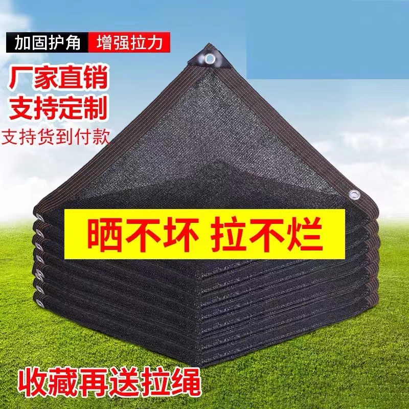 Sunscreen net, thickened and densified anti-aging outdoor courtyard balcony heat insulation shade net