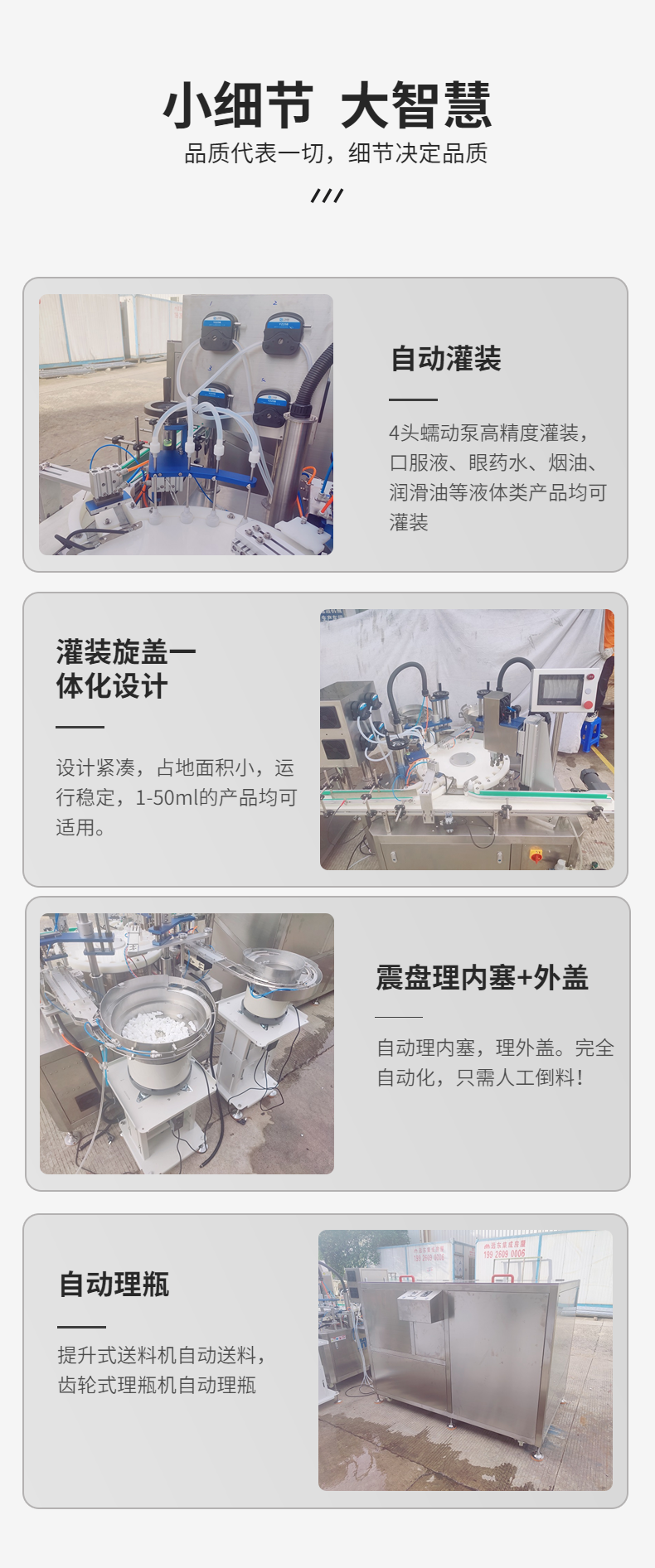 1-50ml eye drops automatic filling machine production line lubricating oil stainless steel analysis and detection liquid filling equipment