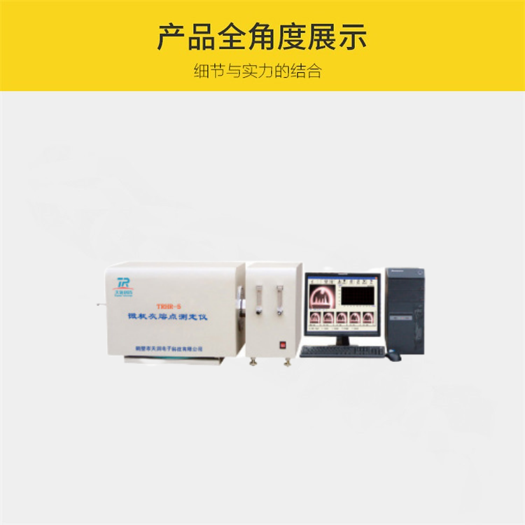 Directly supplied by the manufacturer, automatic ash melting point tester, fully automatic ash melting point tester, melting point and melting rate analyzer