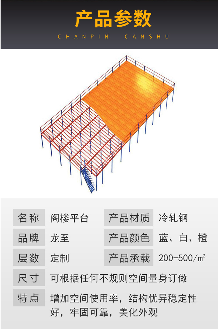 Longzhi manufacturer produces loft style storage shelves with high utilization of storage space on heavy-duty steel platforms