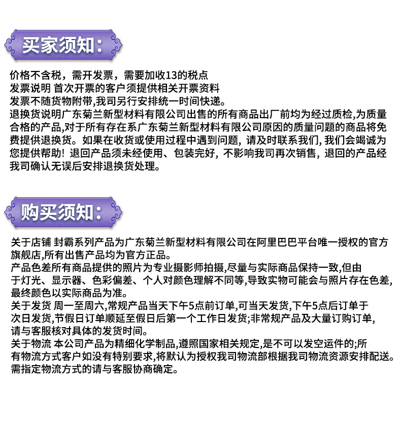 Concrete crack cracking, water leakage prevention, polyurethane sealant, silicone joint sealant for high-speed rail ballastless track filling