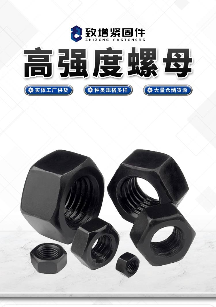 High strength hexagonal nut thickened coarse thread locking national standard fine buckle nut blackened 10.9 grade external hexagonal screw cap