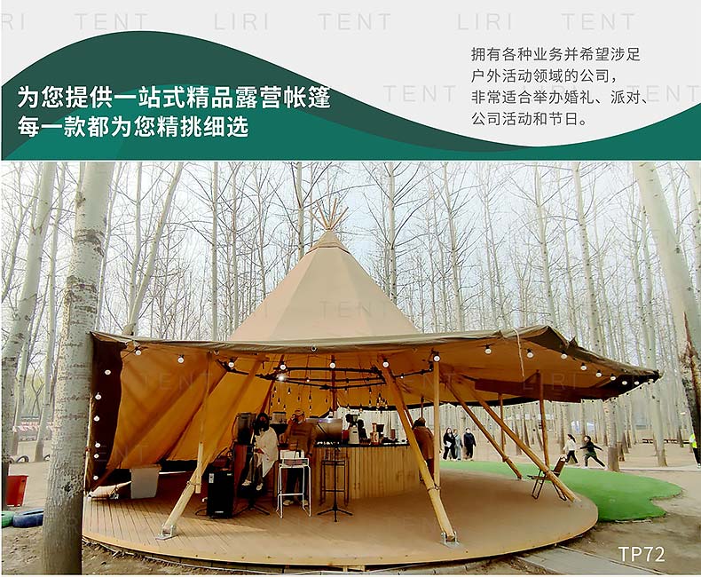 Solid wood outdoor camping site, luxury hotel, tipi tent, solid wood bracket, outdoor activity, party, tent