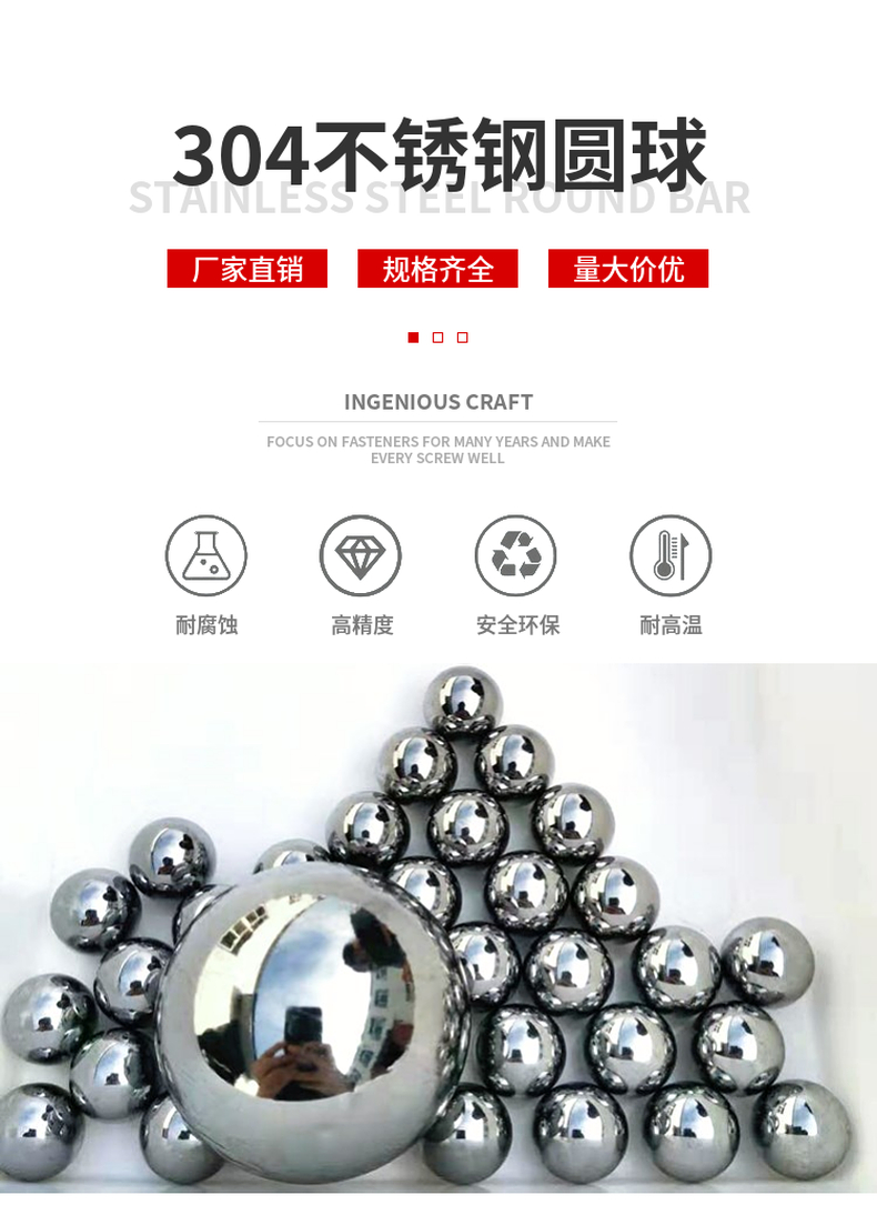 Supply of solid 304 stainless steel balls 45mm47.625mm50mm50.8mm corrosion-resistant rolling balls