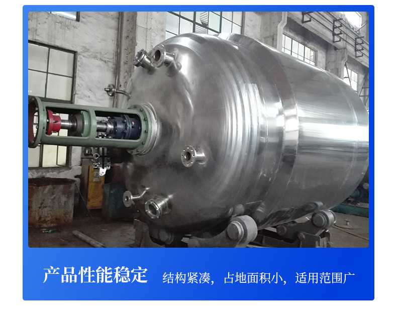 Stainless steel reaction kettle, multifunctional chemical heating reaction tank from Yuchenglin manufacturer