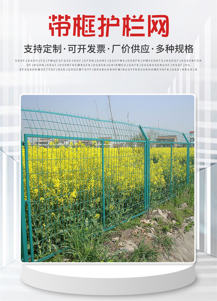 Expressway guardrail network, double sided wire mesh fence, fence, protective net, outdoor isolation net fence, orchard fish pond